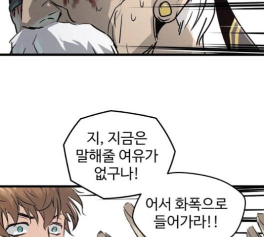 난약 57화 7