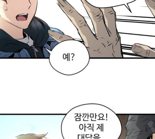 난약 57화 8