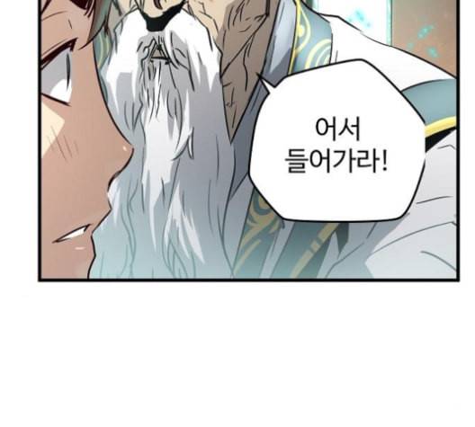 난약 57화 11