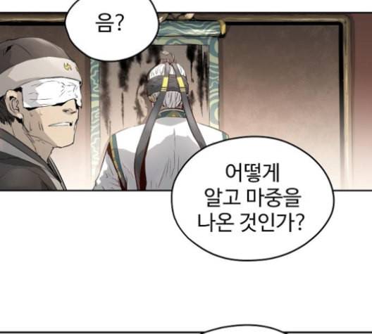 난약 57화 21