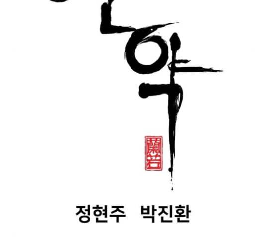 난약 57화 27