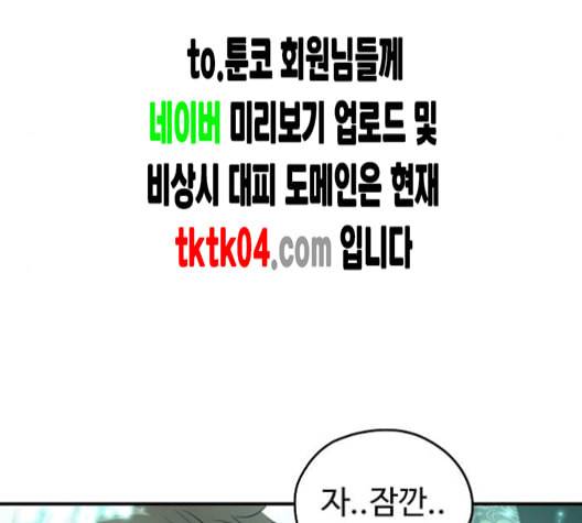 난약 57화 28