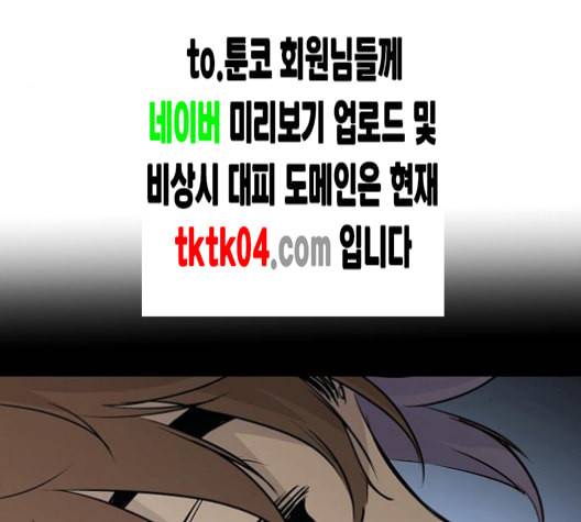 난약 57화 35