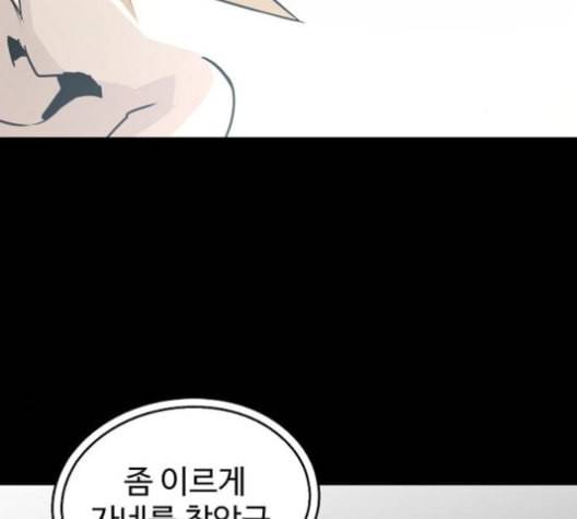 난약 57화 37