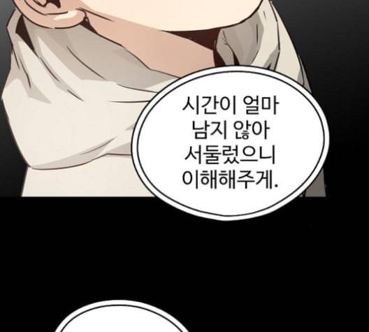 난약 57화 39