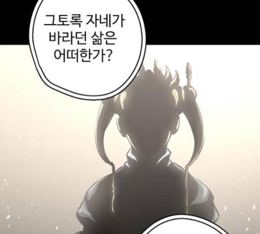 난약 57화 40