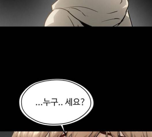 난약 57화 42