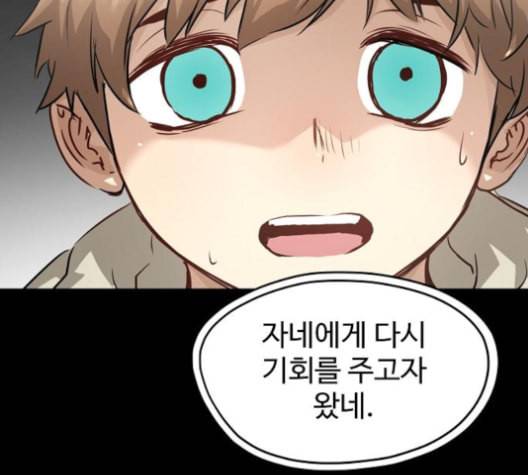 난약 57화 43