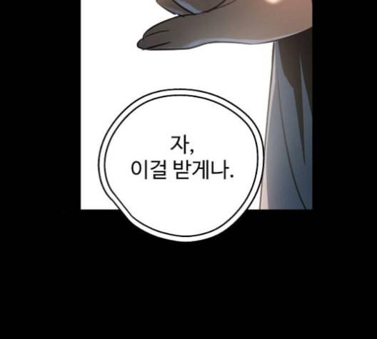 난약 57화 45