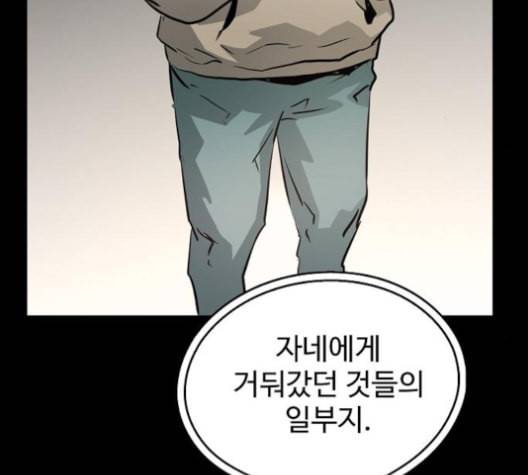 난약 57화 49