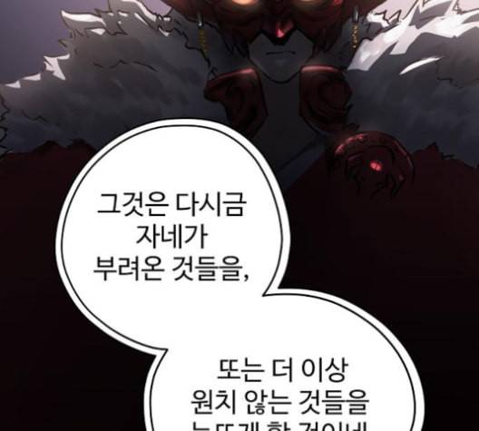 난약 57화 51