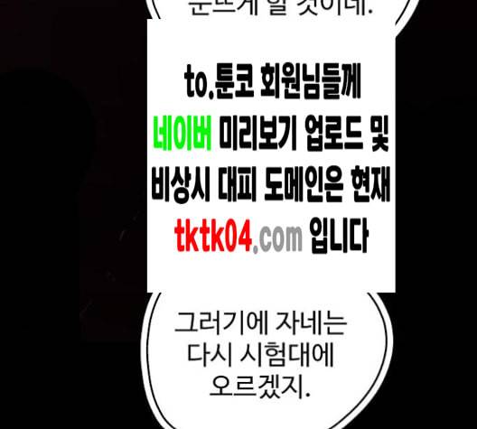 난약 57화 52