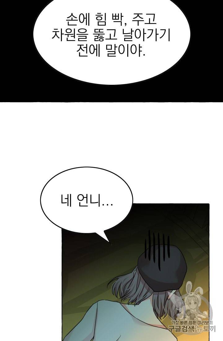 황비님의 비밀수업 49화 13