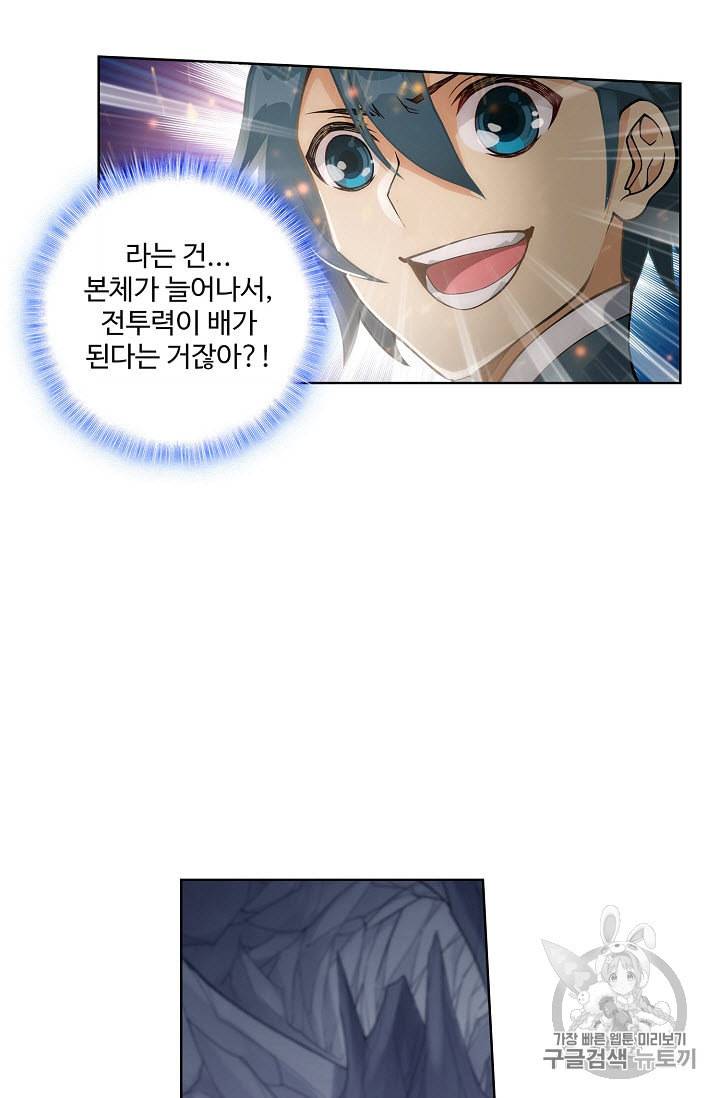 투파창궁 314화 4