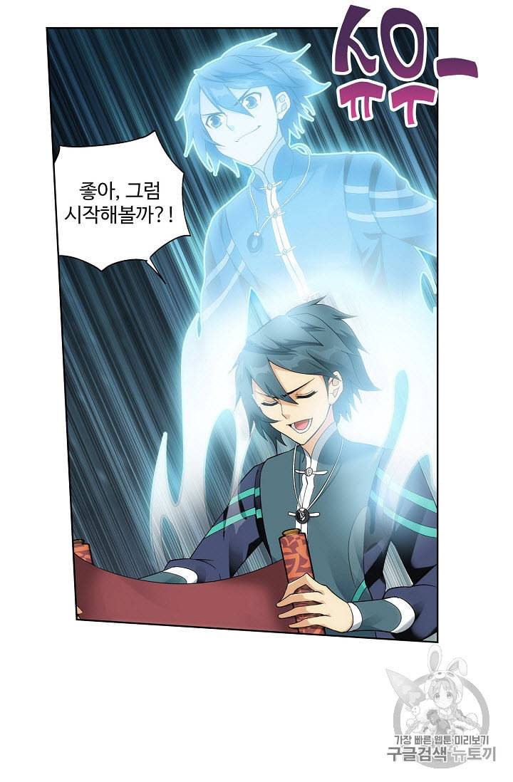 투파창궁 314화 6
