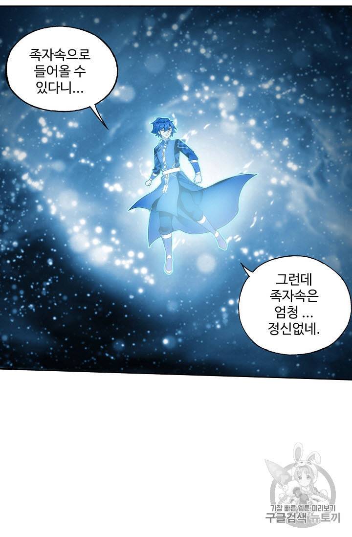 투파창궁 314화 8
