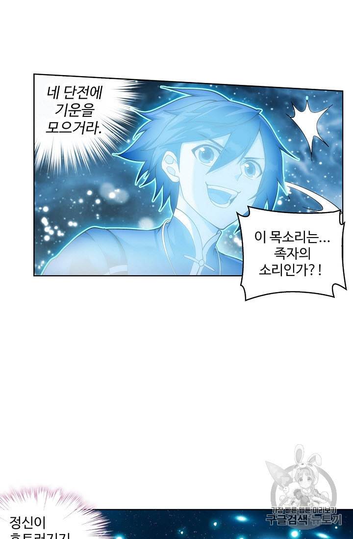 투파창궁 314화 9