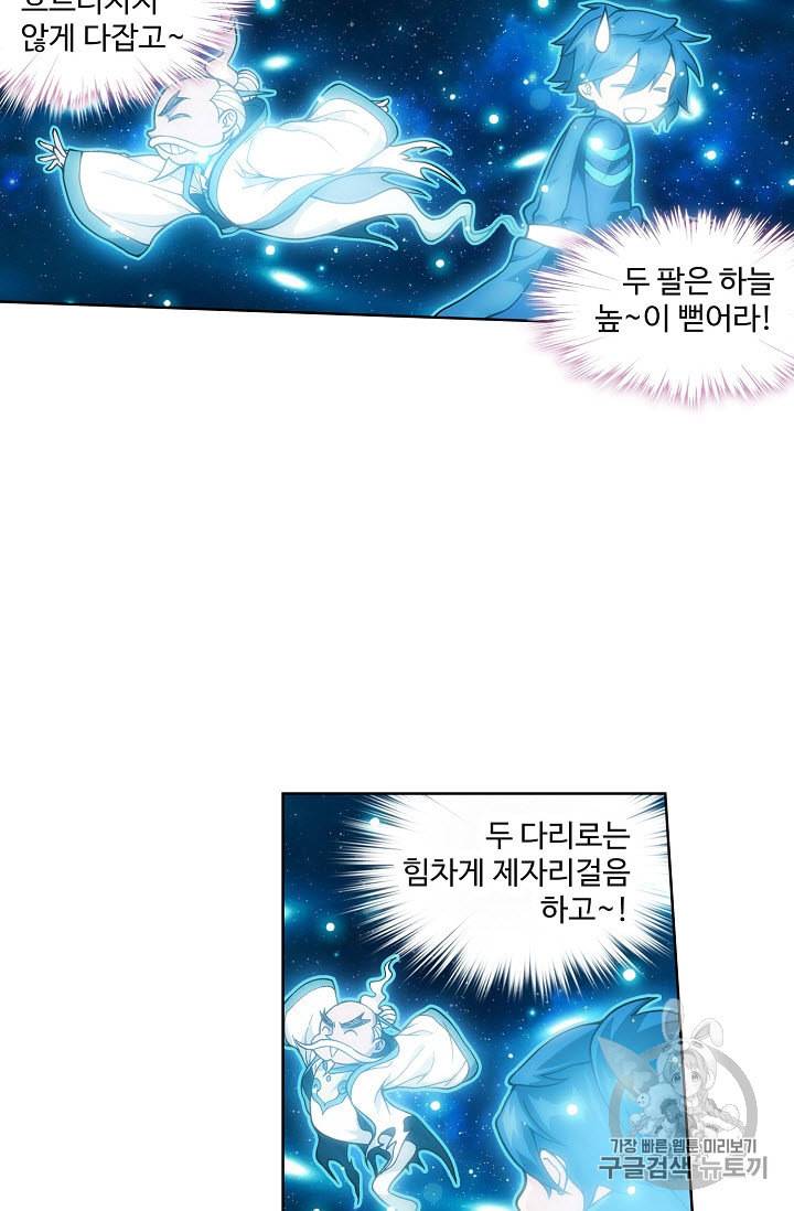 투파창궁 314화 10