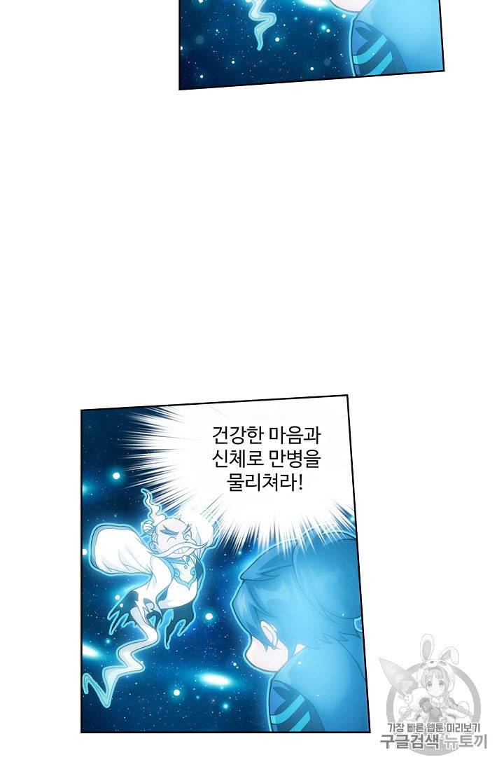 투파창궁 314화 11