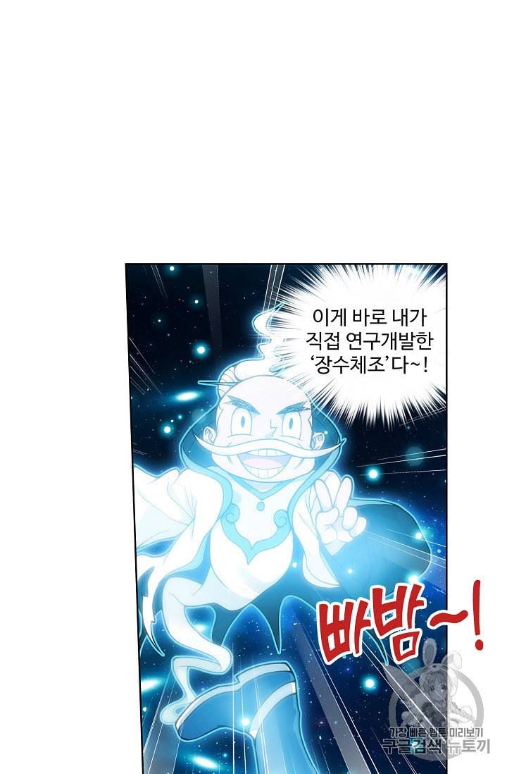 투파창궁 314화 12