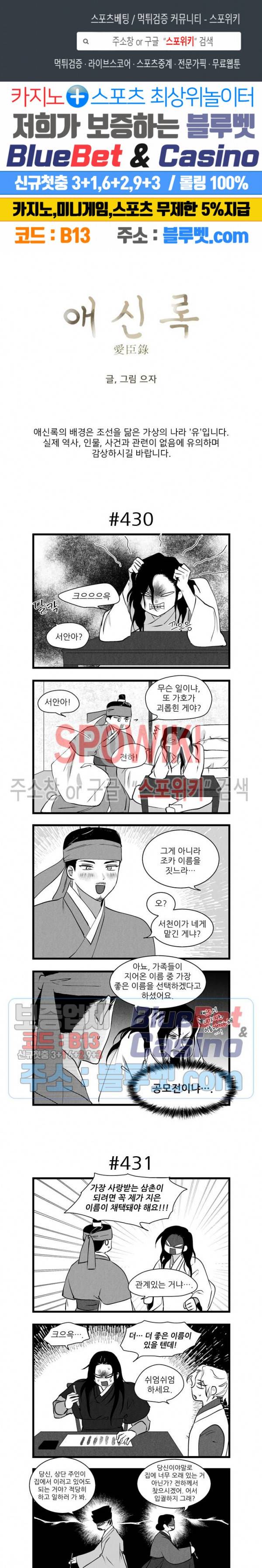 애신록 148화 1