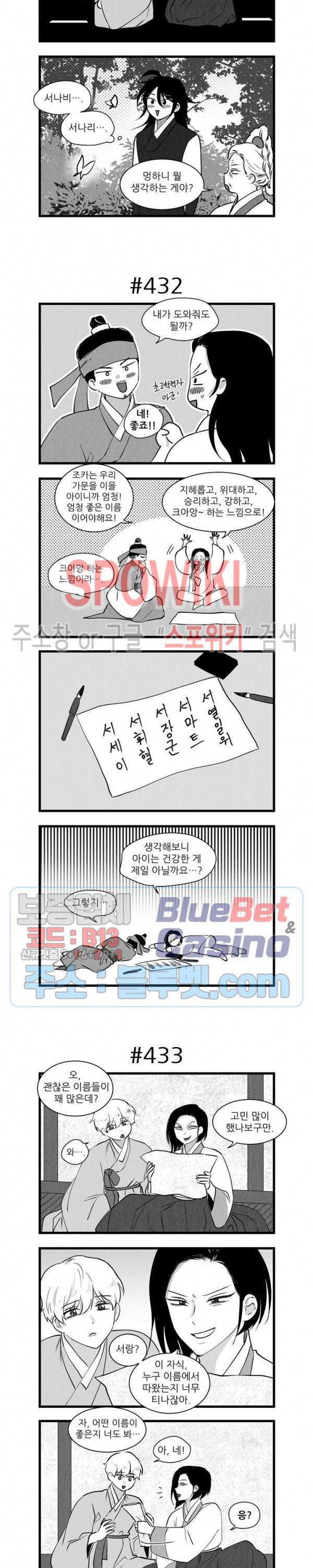 애신록 148화 2