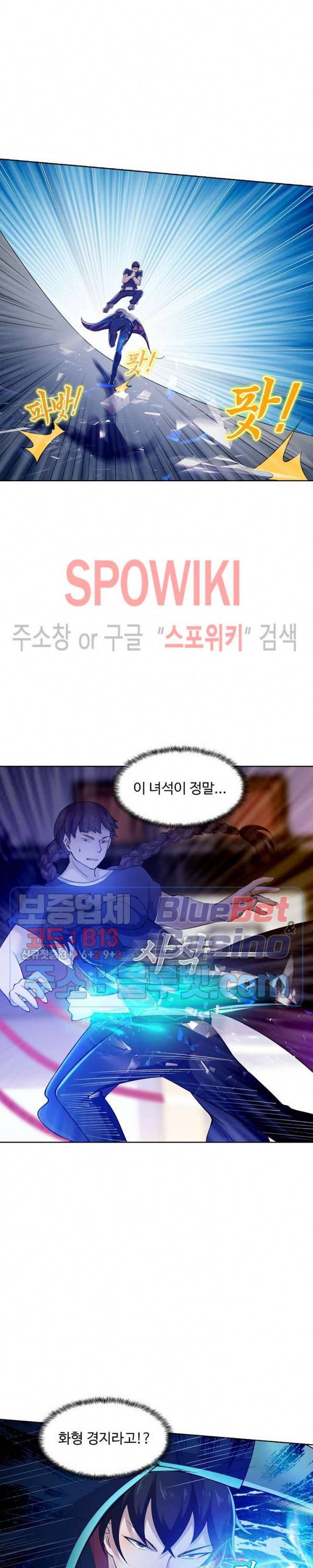 회귀하여 최강 신왕으로 41화 4