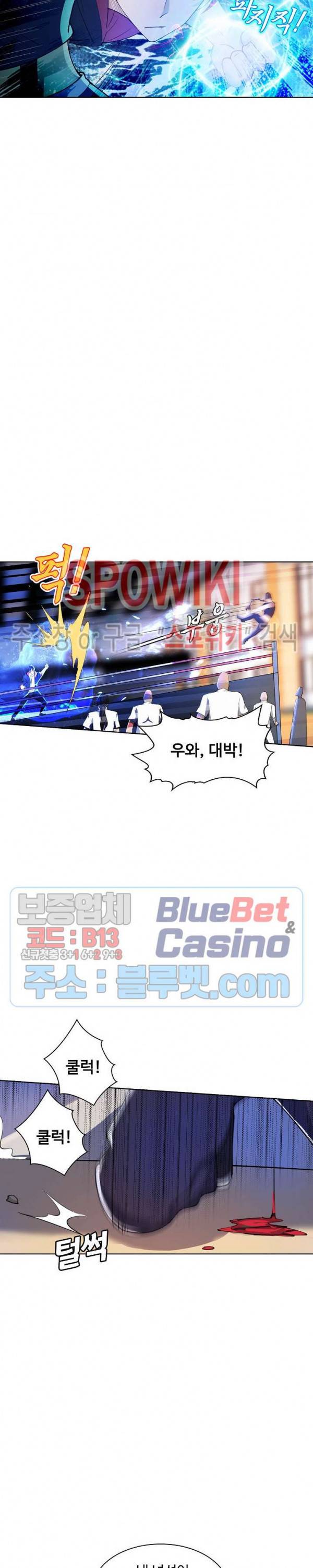 회귀하여 최강 신왕으로 41화 5