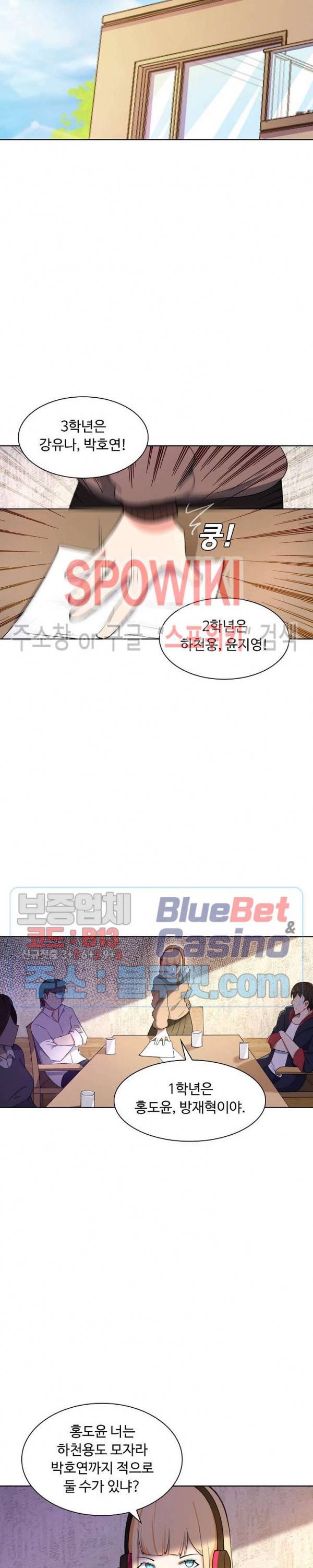 회귀하여 최강 신왕으로 41화 7