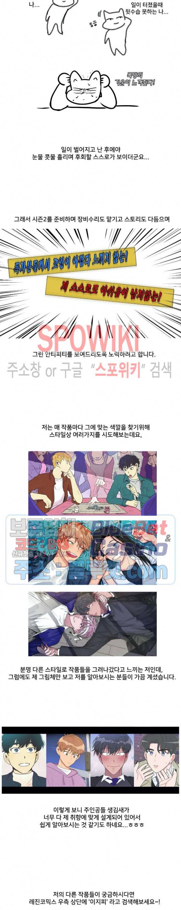 안티피티 1부 후기 2