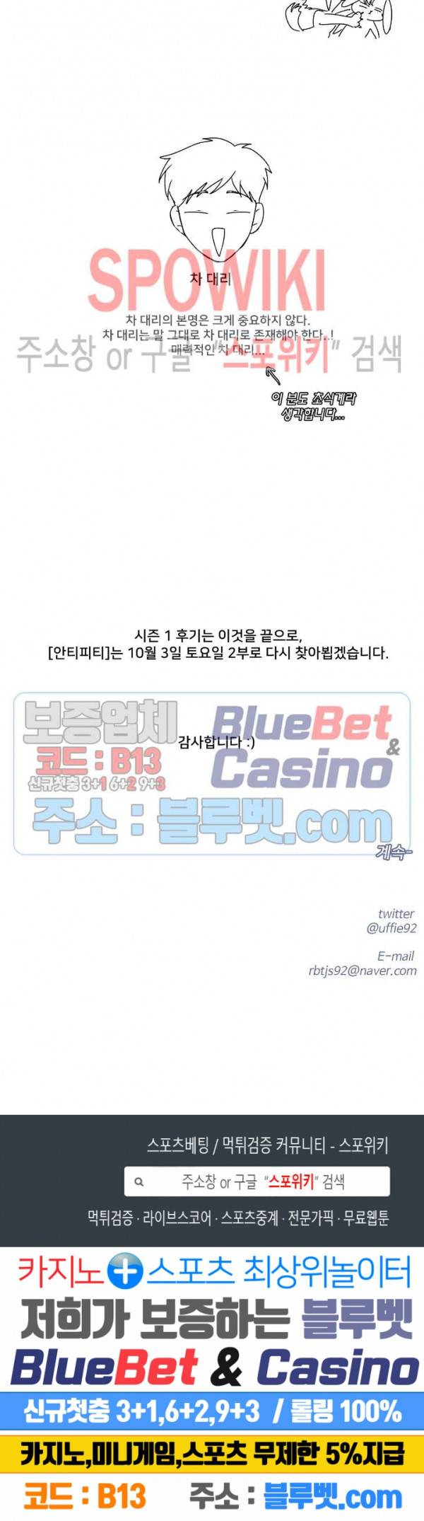 안티피티 1부 후기 4