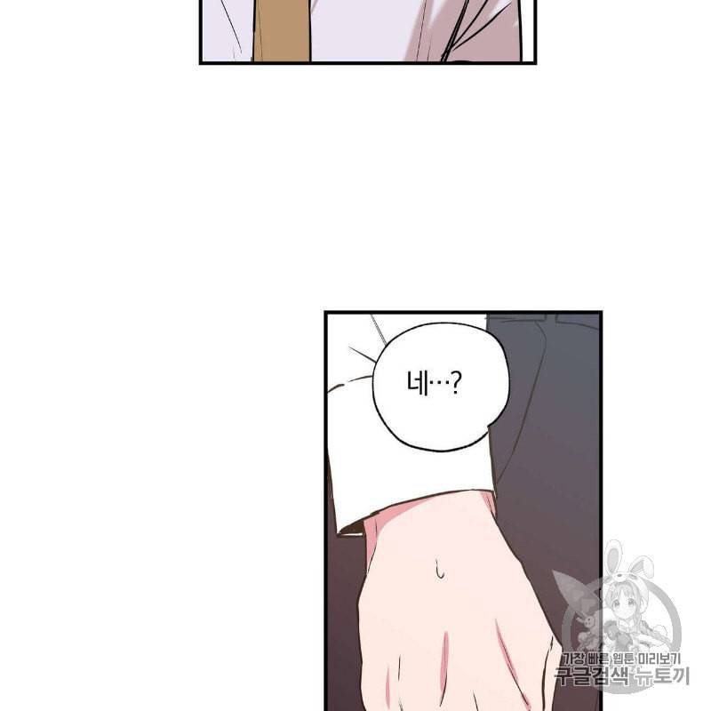 연애제한구역 20화 5