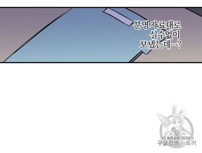 연애제한구역 20화 8