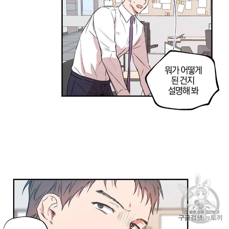 연애제한구역 20화 12