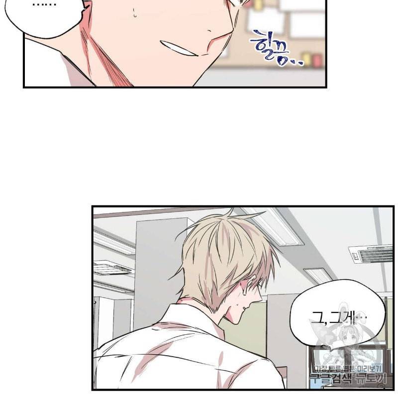 연애제한구역 20화 13