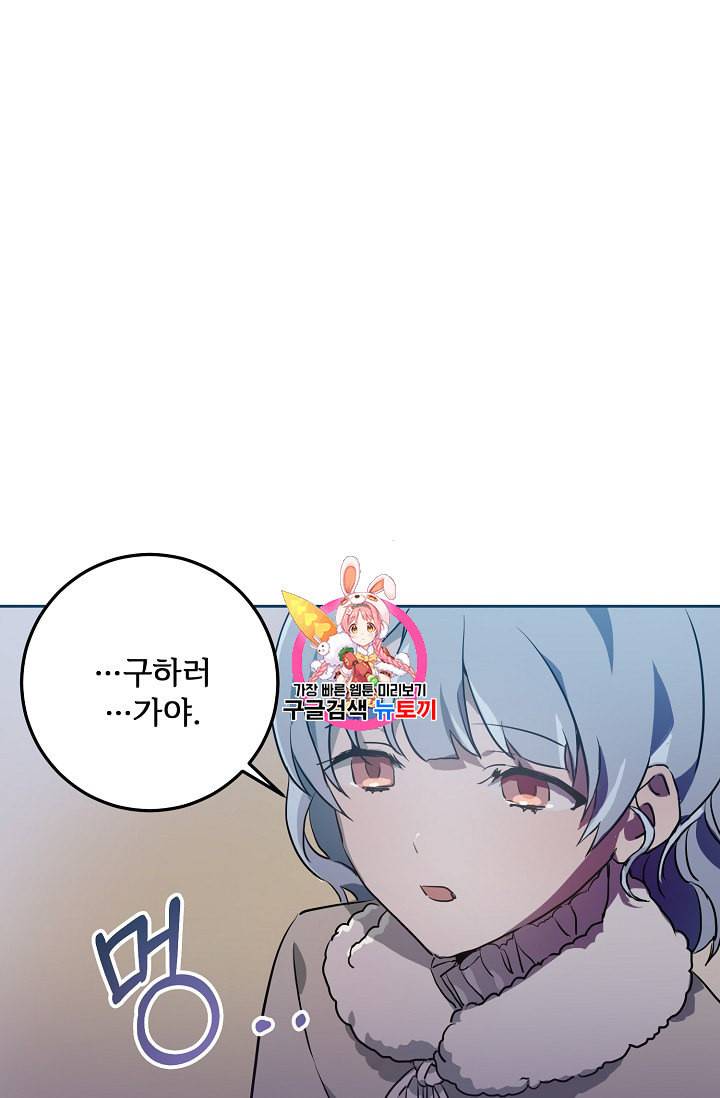 미운 노새 이야기 8화 1