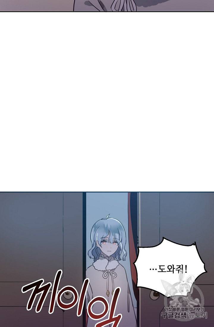 미운 노새 이야기 8화 2