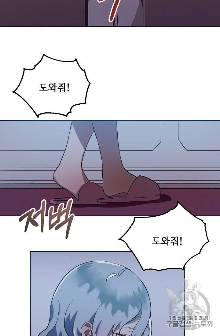 미운 노새 이야기 8화 3