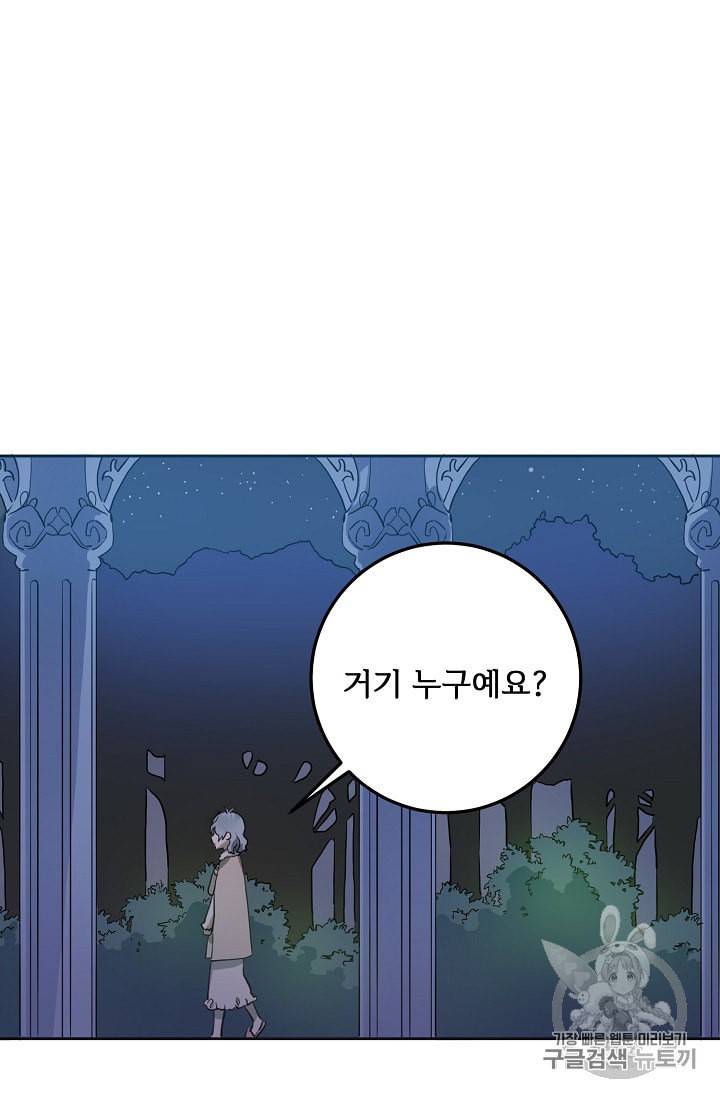 미운 노새 이야기 8화 7