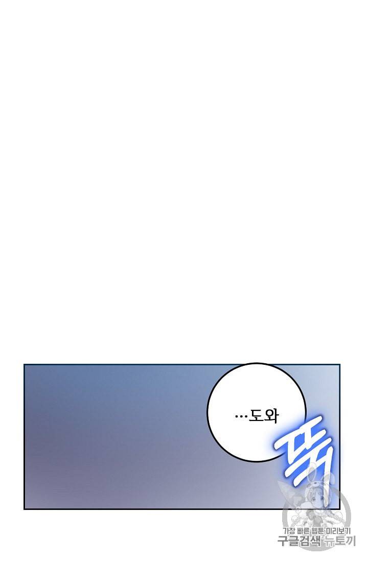 미운 노새 이야기 8화 8