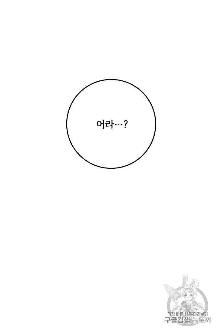 미운 노새 이야기 8화 9