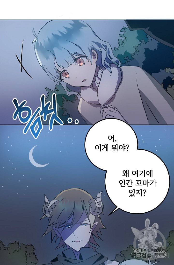 미운 노새 이야기 8화 10