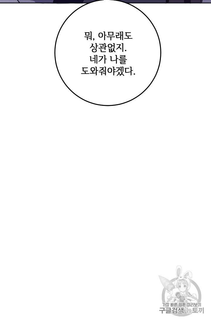 미운 노새 이야기 8화 13