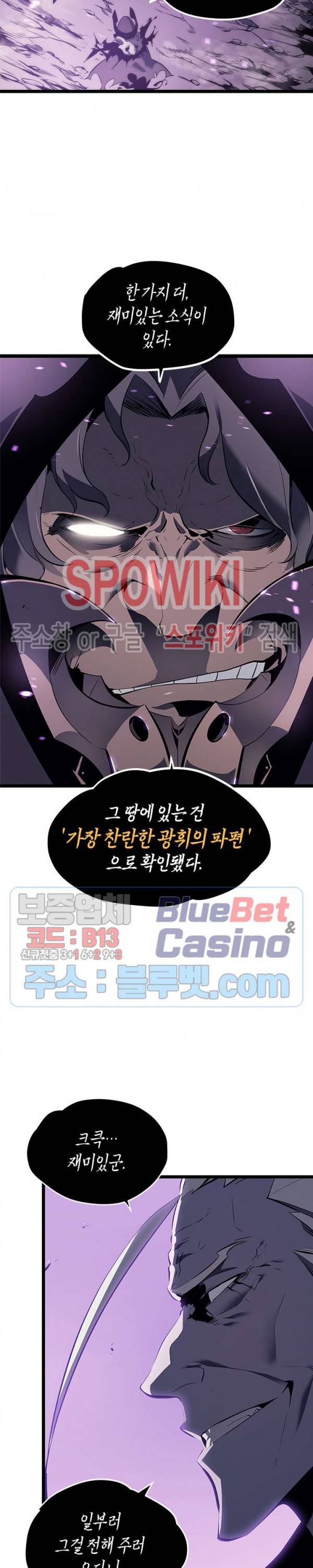 나 혼자만 레벨업 111화 5