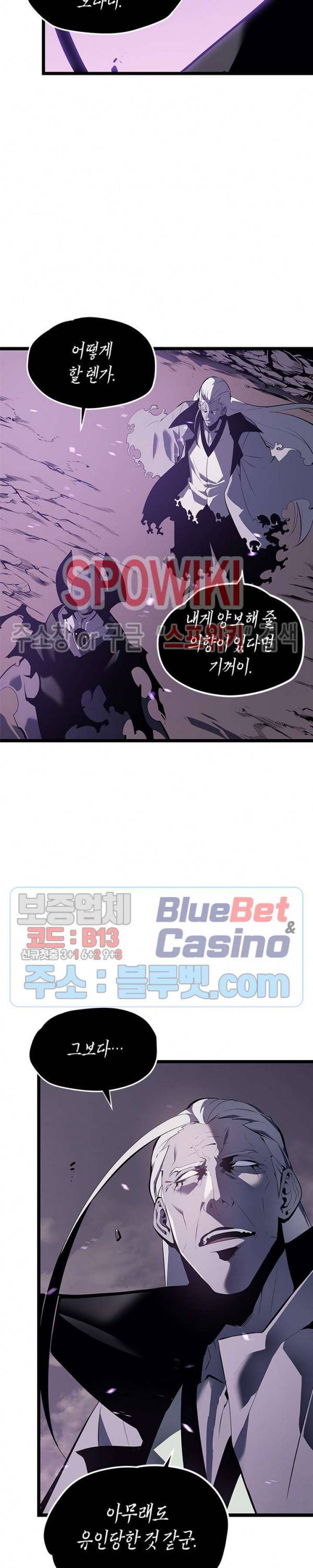 나 혼자만 레벨업 111화 6