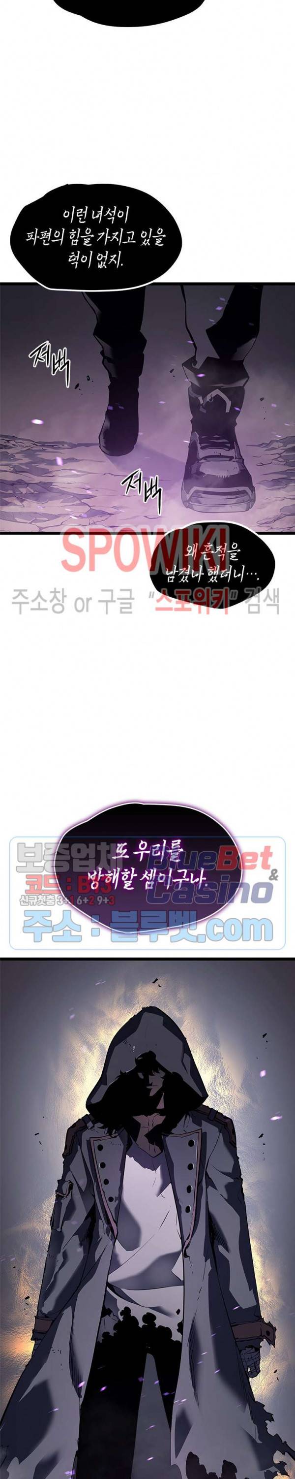나 혼자만 레벨업 111화 7