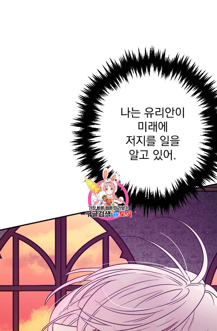 레이디 베이비 91화 1