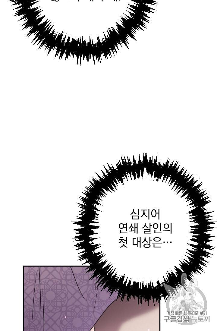 레이디 베이비 91화 3