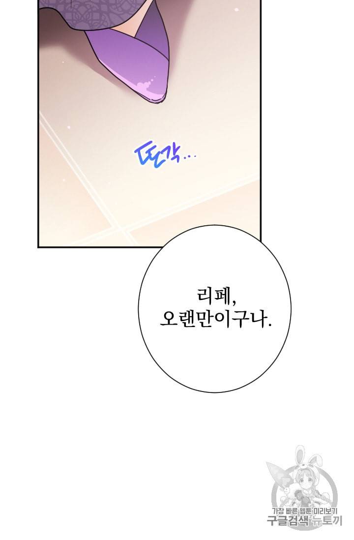 레이디 베이비 91화 4