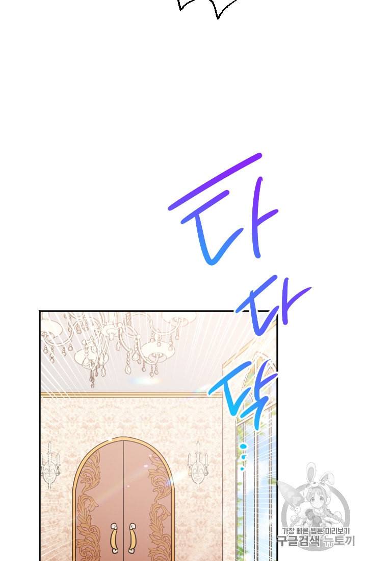 레이디 베이비 91화 19